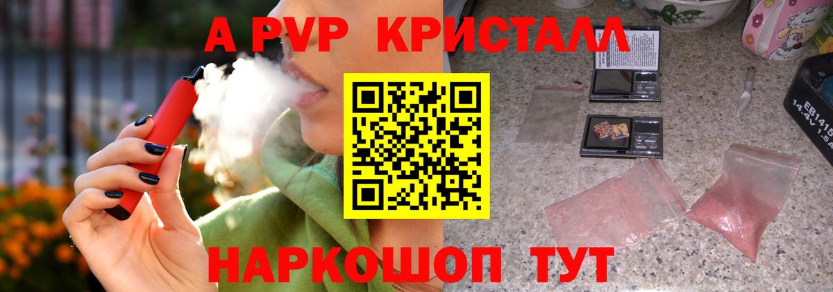 где купить наркотик  Вход с VPN  Дзержинск  Alpha PVP Соль  A-PVP СК  A-PVP Соль 