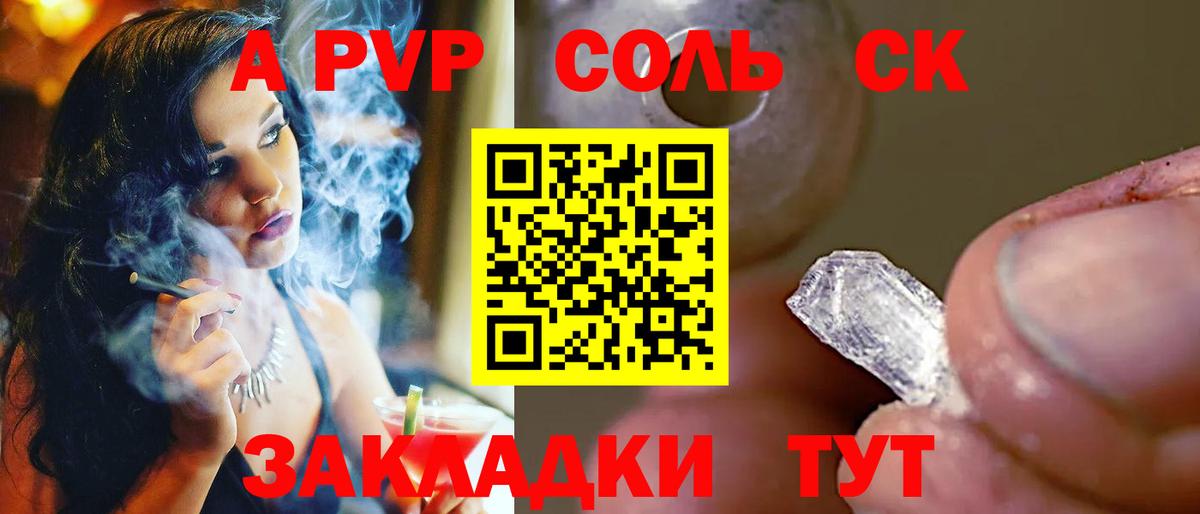 Альфа ПВП Crystall Дзержинск