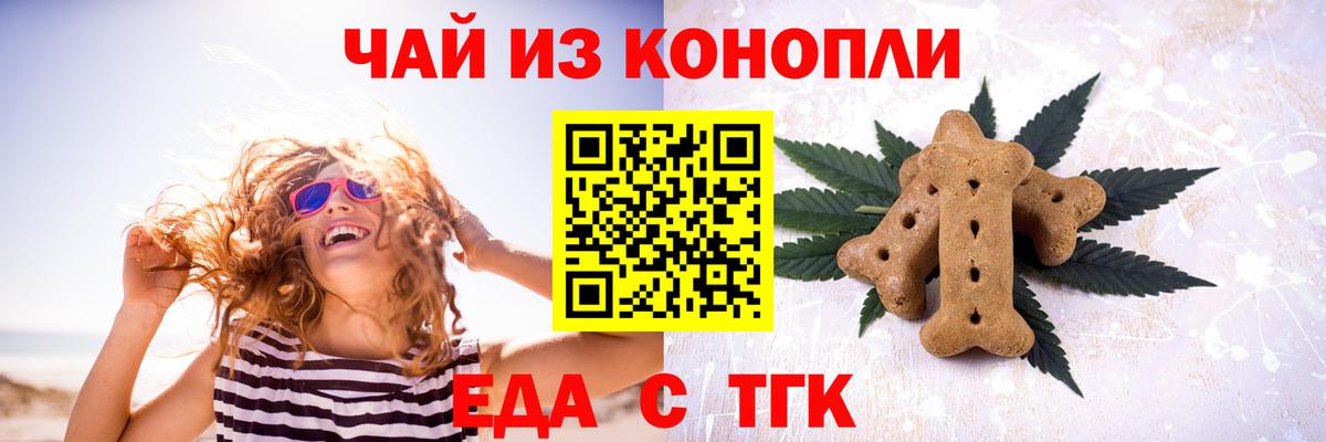 Дзержинск  Canna-Cookies конопля  Вход с VPN 