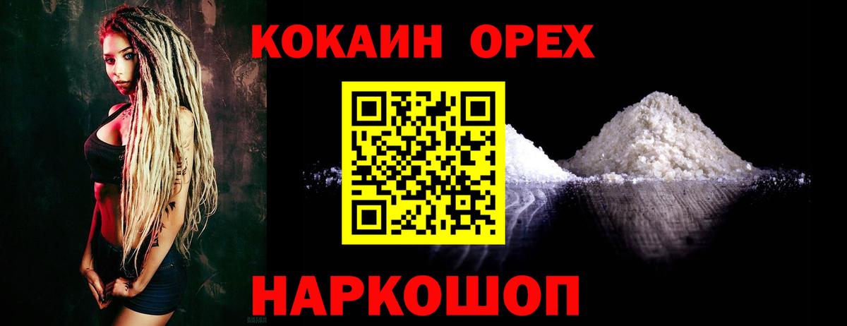 Кокаин VHQ Дзержинск