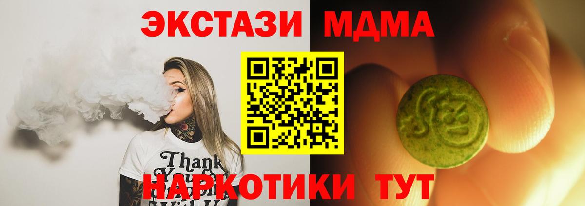 Дзержинск  ЭКСТАЗИ 280 MDMA  ЭКСТАЗИ 300 mg  ЭКСТАЗИ  kraken как зайти  Вход с VPN 
