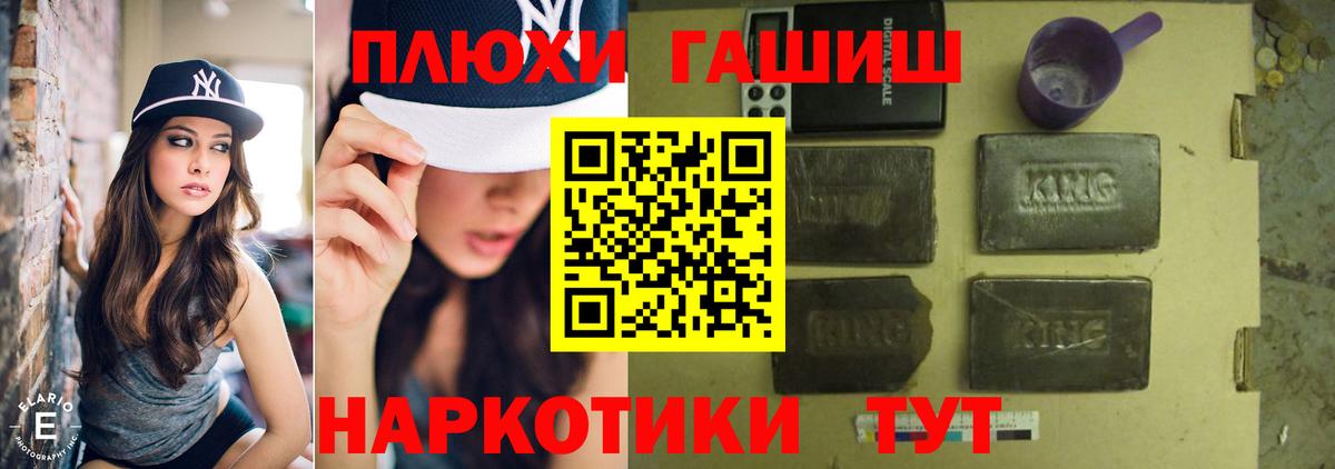 ГАШ ice o lator Дзержинск