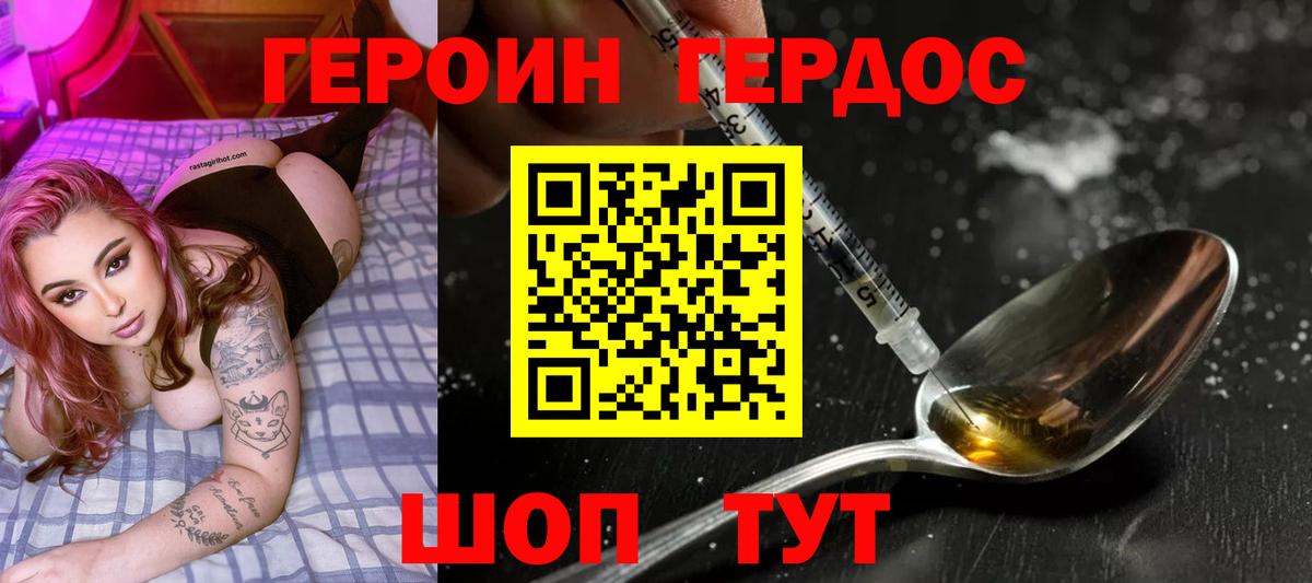 ГЕРОИН герыч  Вход с VPN  Дзержинск 