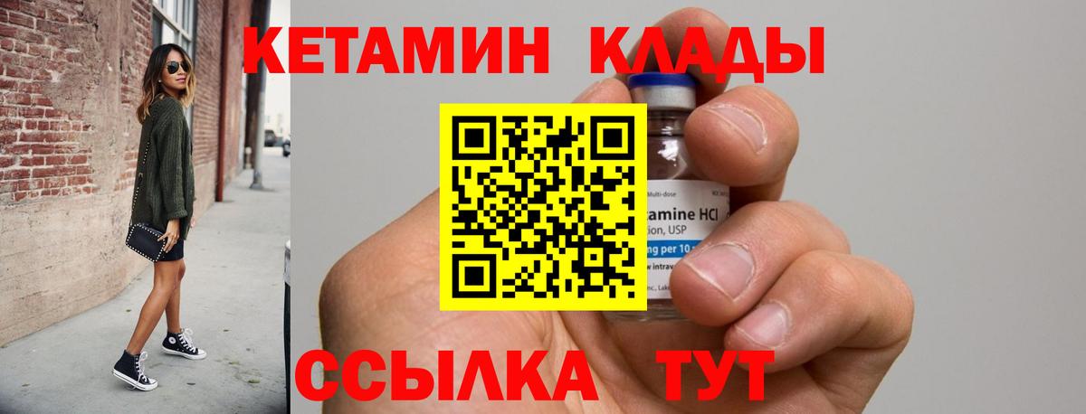 КЕТАМИН ketamine Дзержинск