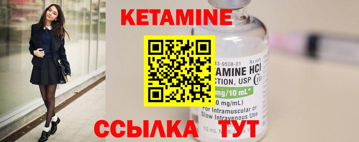 Дзержинск  КЕТАМИН ketamine  Вход с VPN 