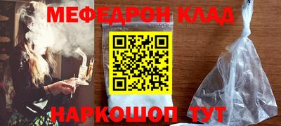 меф VHQ Лесосибирск