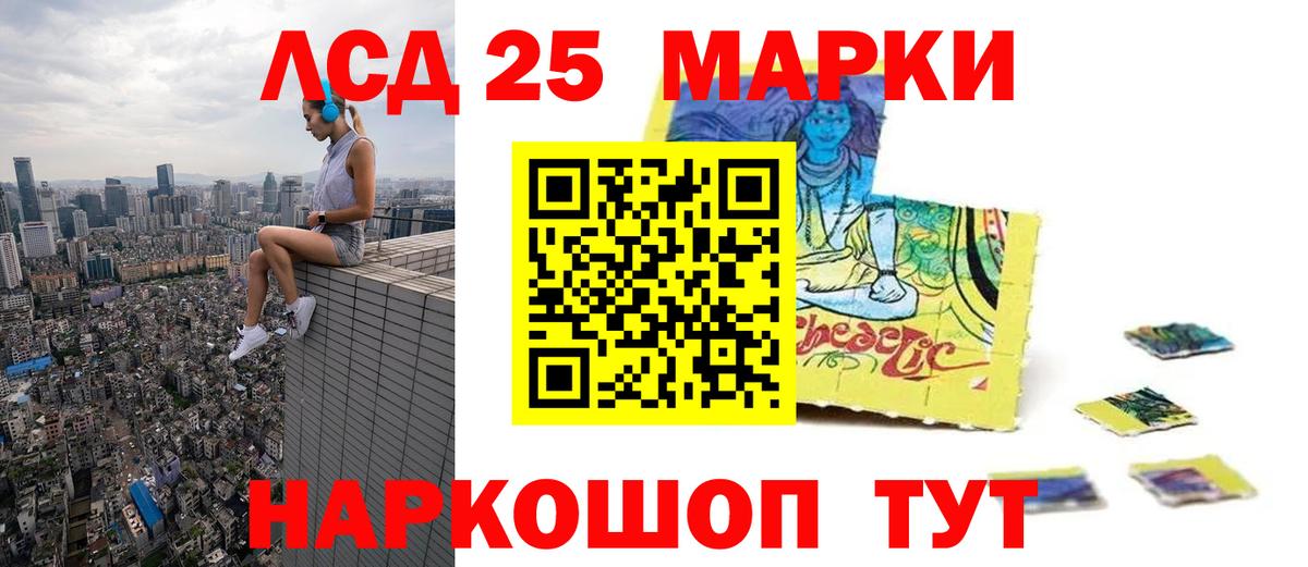 LSD-25 экстази кислота Дзержинск