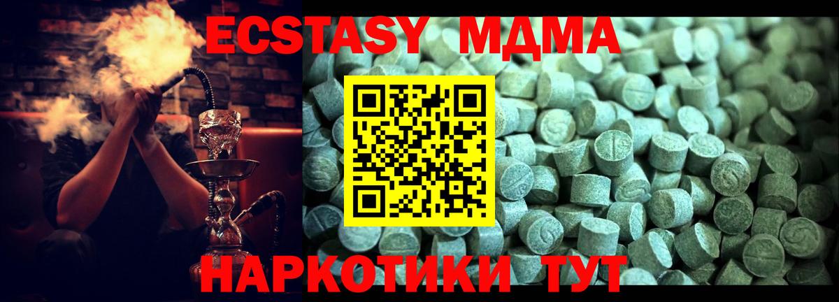 MDMA молли  МДМА кристаллы  Вход с VPN  Дзержинск 