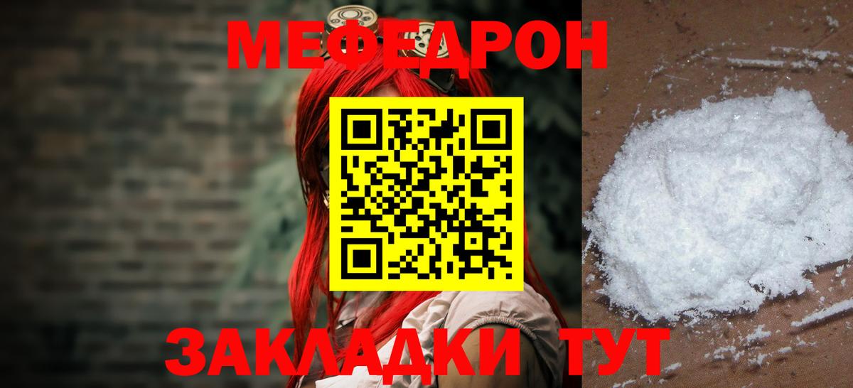 Меф  Дзержинск