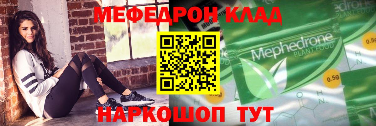 МЯУ-МЯУ 4 MMC  МЯУ-МЯУ  Дзержинск  Меф мука  Вход с VPN 