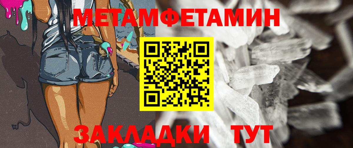 МЕТАМФЕТАМИН винт Дзержинск