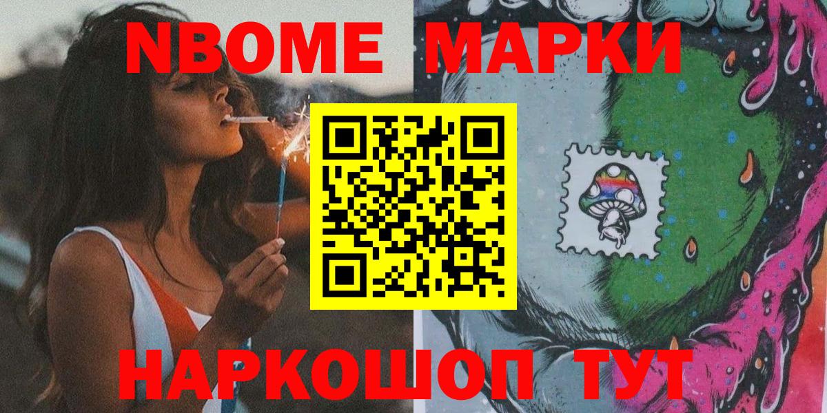 Марки 25I-NBOMe 1500мкг  Вход с VPN  Дзержинск  Марки 25I-NBOMe 1500мкг 
